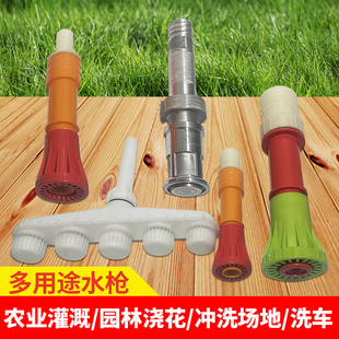 1寸1.2寸1.5寸2寸2.5寸水泵水管灌溉水枪可调节塑料花洒水柱喷头