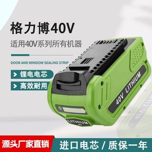 高枝锯割草机绿篱园林电动工具通用电池 格力博40V锂电池包充电器