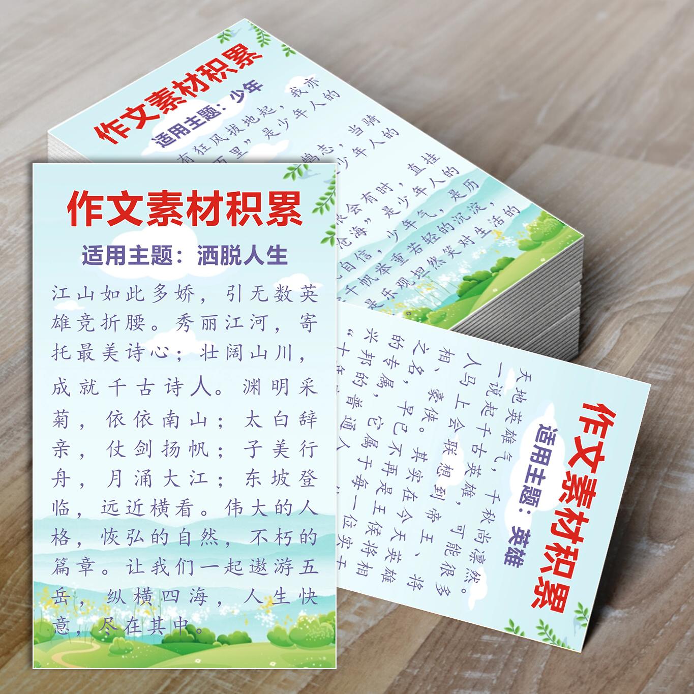 作文金句写作素材积累