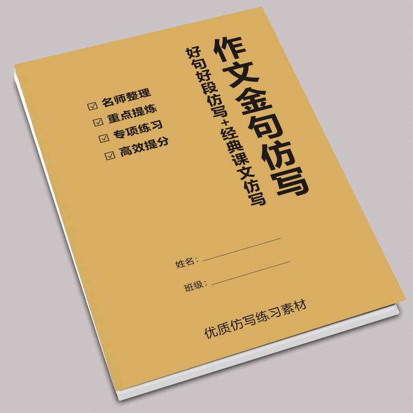 作文金句仿写好句好段优美句子