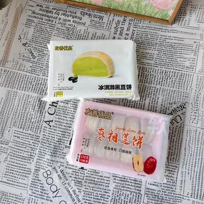 友善优品冰淇淋新鲜夏季馋口