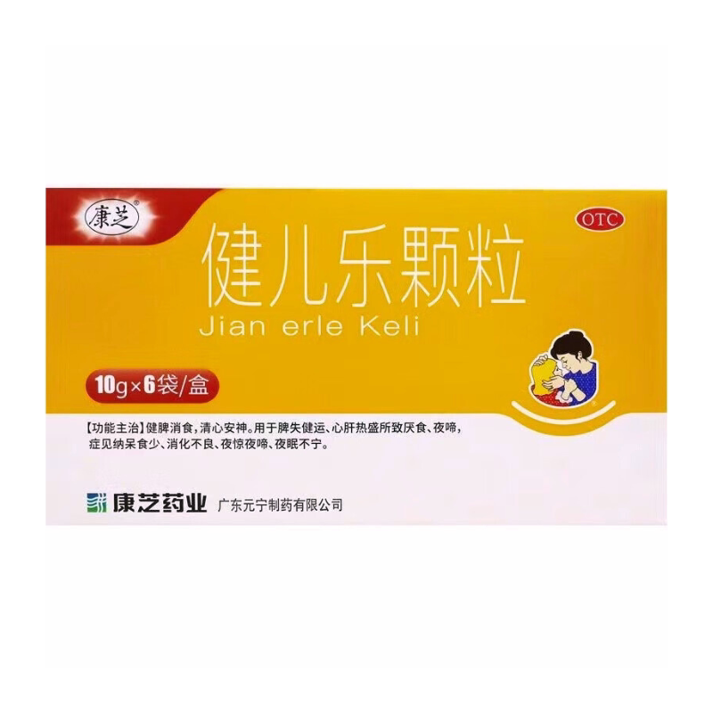 康芝健儿乐颗粒10g*6袋  健脾消食安神心肝热盛厌食夜啼消化不良