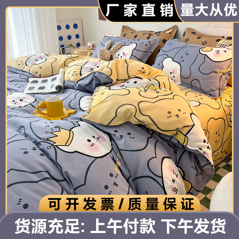 学生宿舍好物床上用品三件套