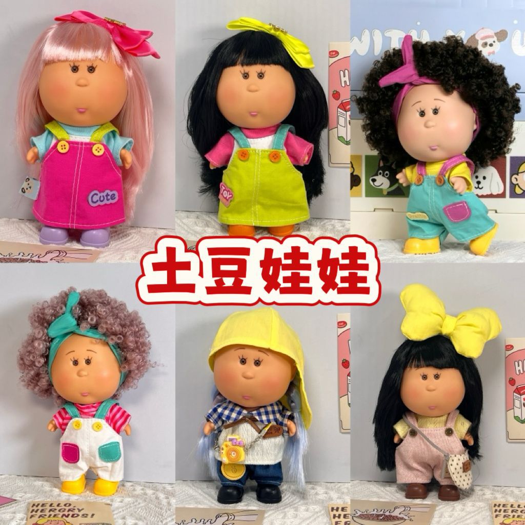 洋娃娃布偶mia西班牙土豆娃娃