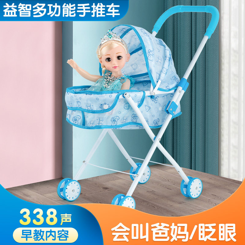 儿童手推车玩具可折叠带洋娃娃