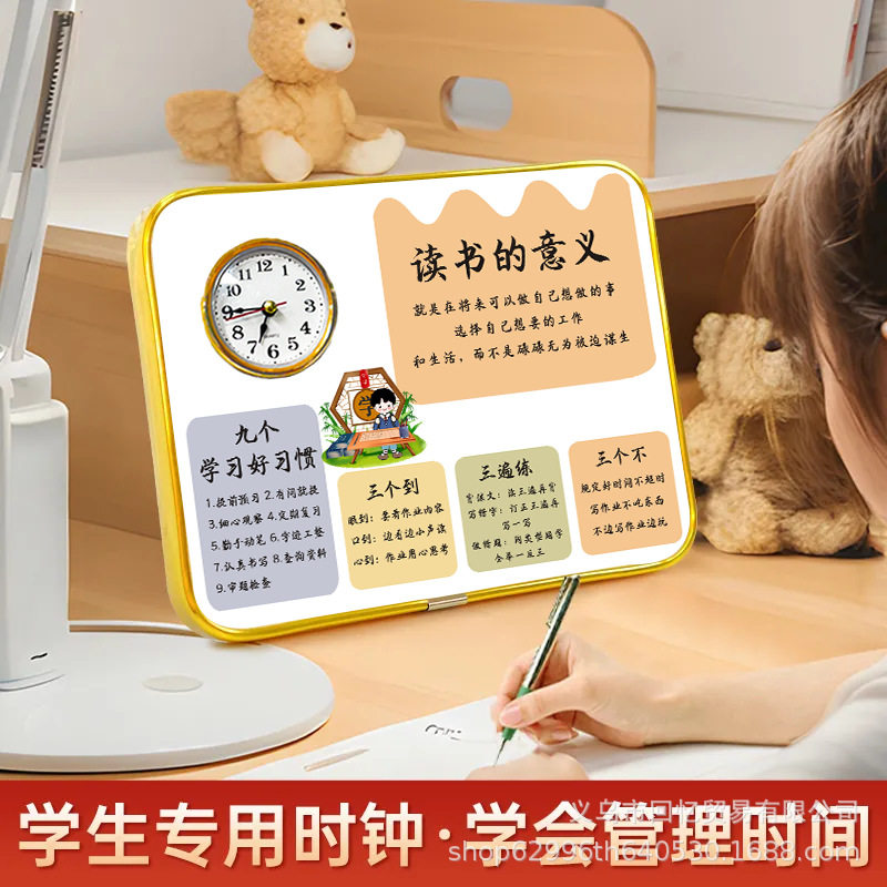 初高中生专用时钟励志摆台