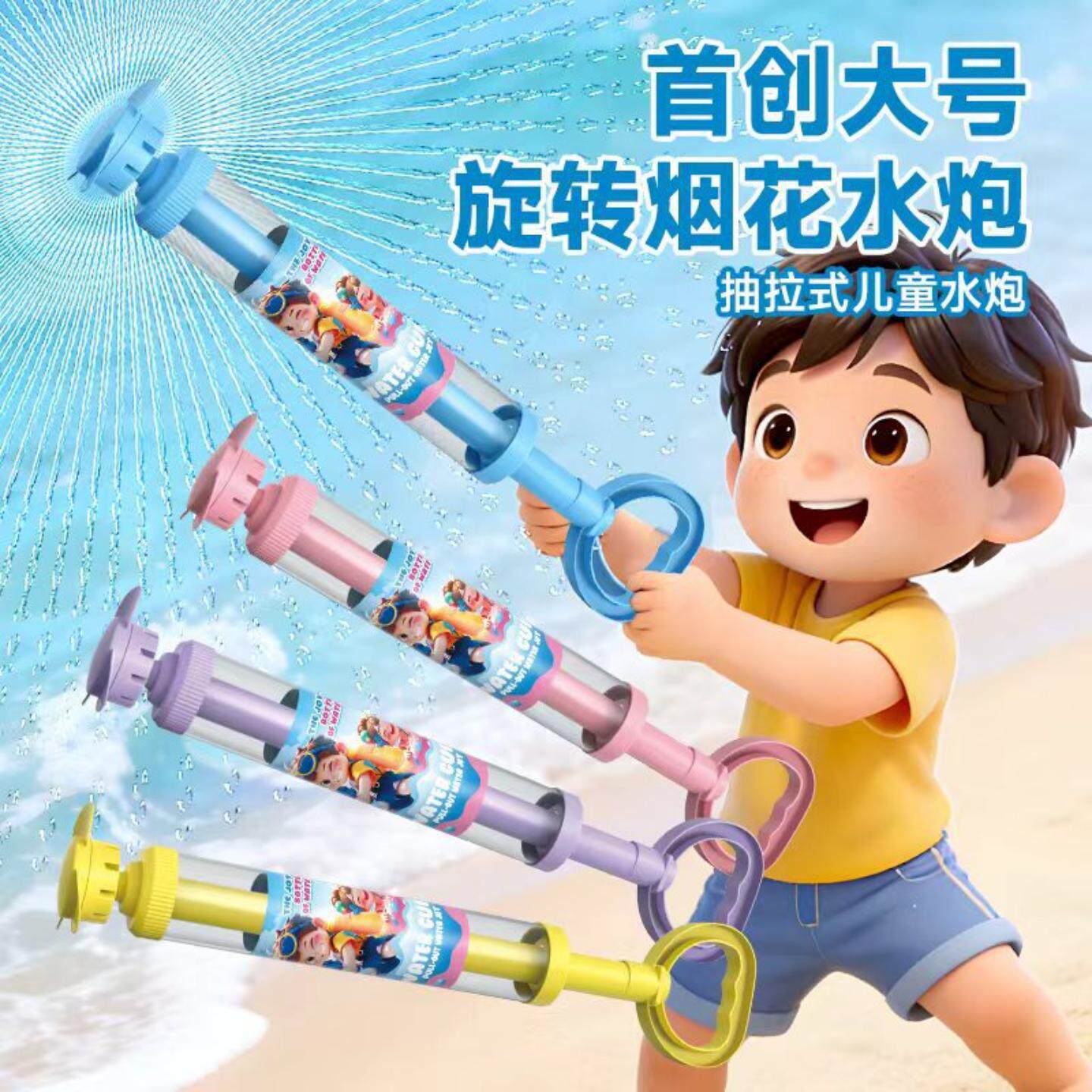 儿童烟花水枪水炮玩具抽拉式水抽双管大容量夏日戏水漂流喷水打水