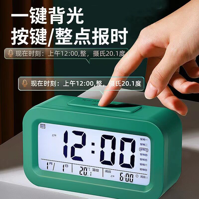闹钟2026新款可充电大音量
