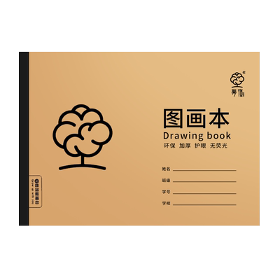 a4图画本梦瑾源头厂家直销