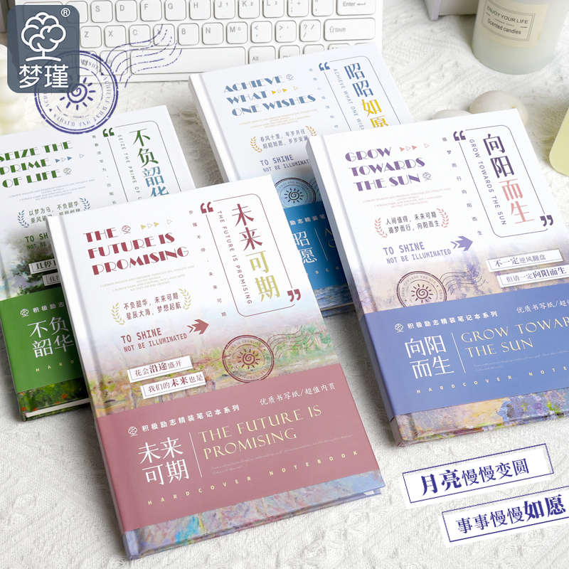 梦瑾新款硬壳笔记本子高颜值励志文加厚a5横线精装本初高中生专用课堂笔记记事本考研用记录本办公商务登记本