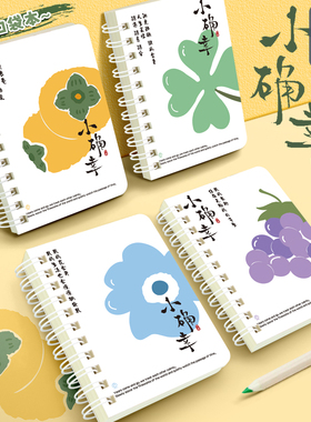 梦瑾新款A7小确幸线圈本小笔记本子便携式记事本学生随身携带迷你口袋本随手记单词本小号记录日记本便签本