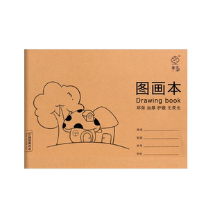 梦瑾儿童图画本a4画画本幼儿园涂色小学生用一年级空白美术绘画本马克笔专用手绘画纸加厚白纸涂鸦纸素描本