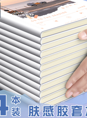 梦瑾笔记本本子高颜值加厚初高中学生专用b5风景系列胶套本课堂笔记考研加厚软皮日记本记录a5办公记事本批发