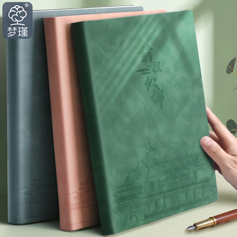 梦瑾皮面笔记本本子a5皮面本