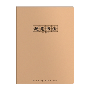梦瑾16k硬笔书法本初中生小学生通用练字本田字格学校统一牛皮纸米字格钢笔练字专用纸成人书法练习纸田字格