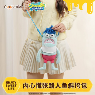海绵宝宝正版授权比奇堡居民路人鱼毛绒斜挎包搞怪呆呆鱼丑萌玩偶