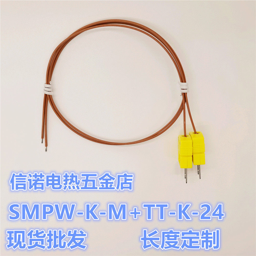 TT-K-24炉温测试线omega热电偶