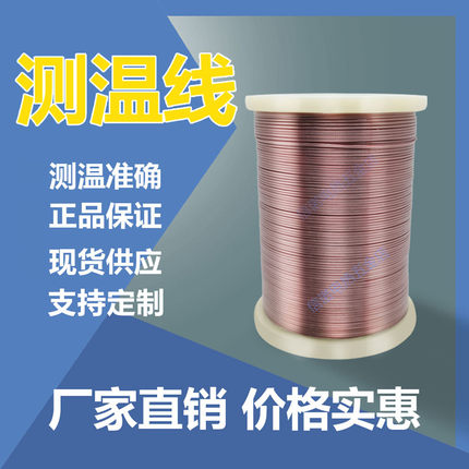 K型热电偶测温线K型感温线TT铁氟龙HH玻璃纤维TT-K-30热电偶线T型