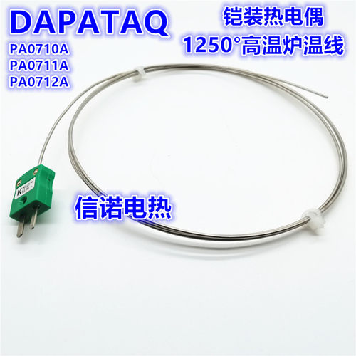 pa0711a铠装热电偶pa0711a
