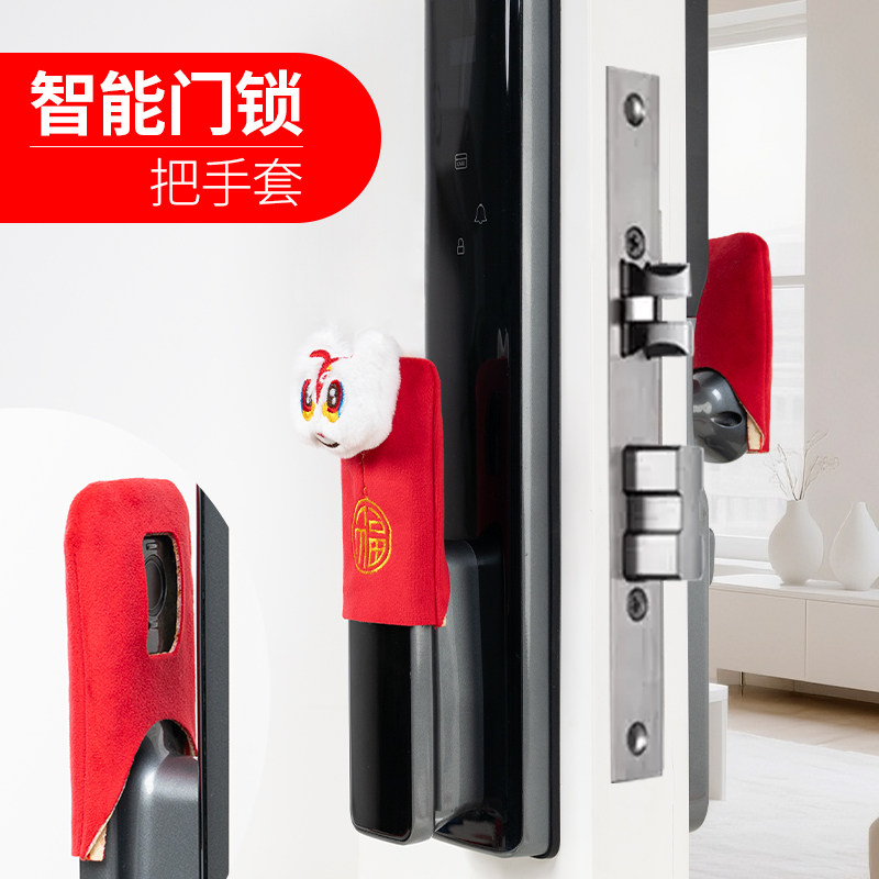 指纹锁门把手保护套防磕碰保暖方形卡通醒狮把手套入户门拉手护套