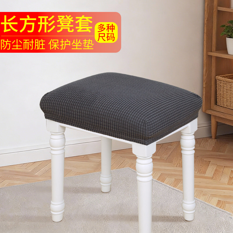 圆凳子防尘罩小凳子套罩保护套盖布板凳方凳套沙发凳座套长方形登,居家布艺,椅套/椅垫,淘宝优惠券,粉丝福利购,淘宝优惠卷