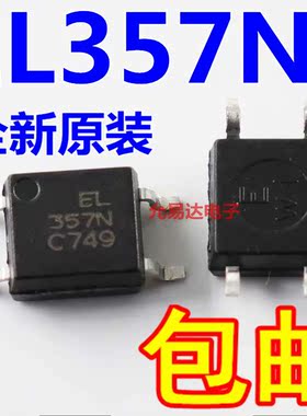 EL357N-C光耦亿光正品全新原装代替PC357 TLP181【20只5元包邮】