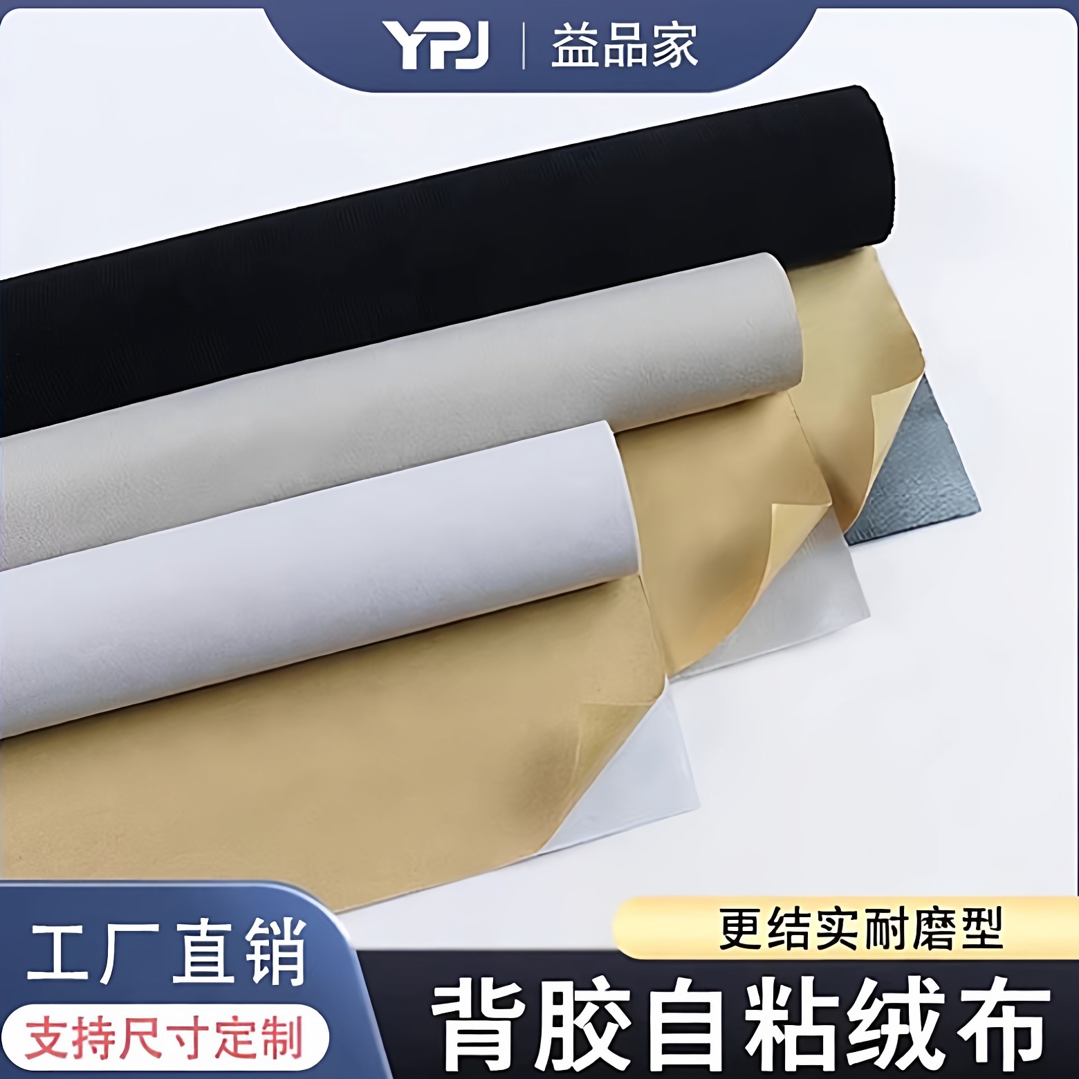 加厚自粘黑色绒布手套箱后备箱用图片