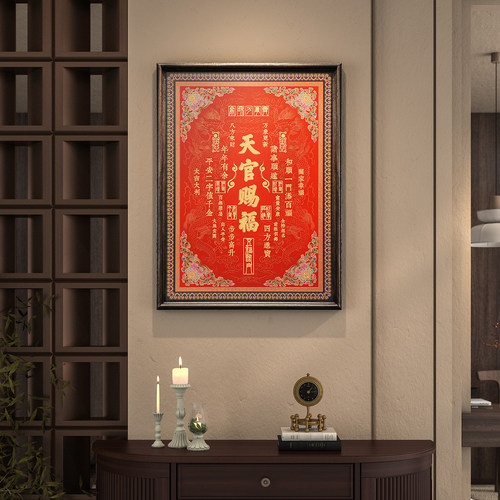 新中式天官赐福铜彩烧玄关装饰画