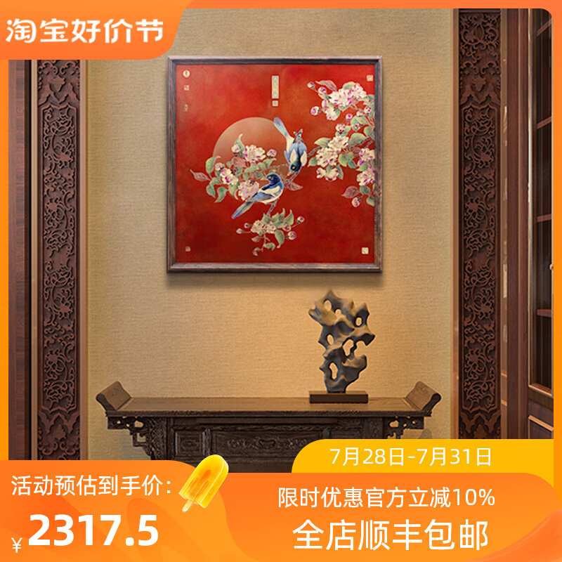 玄关装饰画喜上枝头古典卧室中式复古挂画乔迁新居礼品电表箱装饰