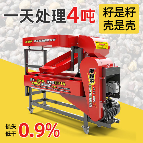 全新油茶果剥壳机籽是籽壳是壳