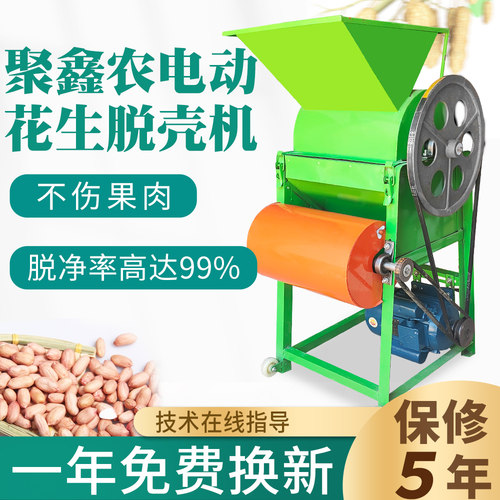 新款花生脱壳机破壳机