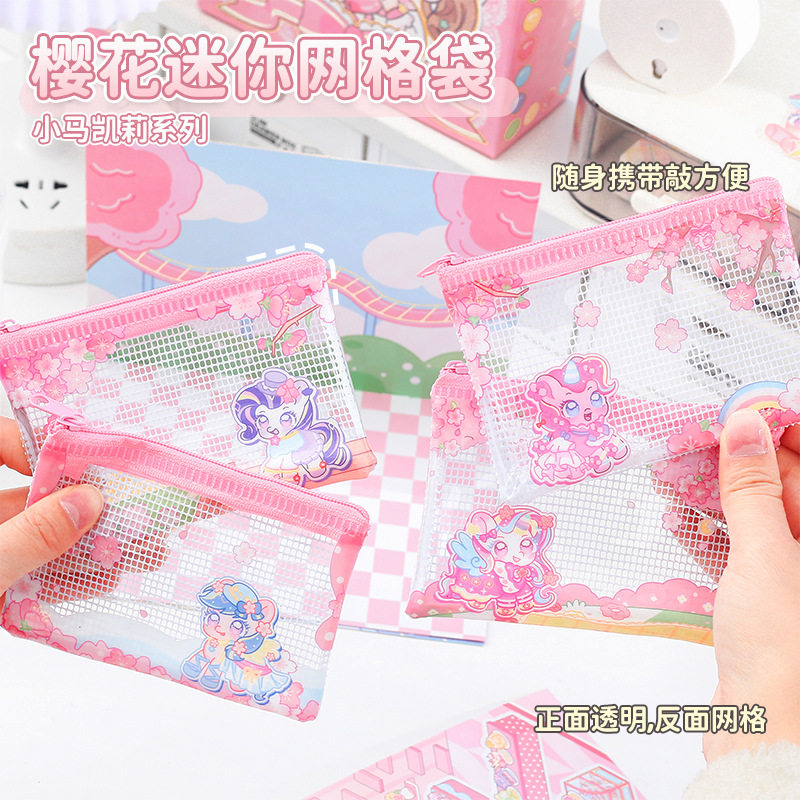 小马凯莉樱花网格袋mini 可档案袋