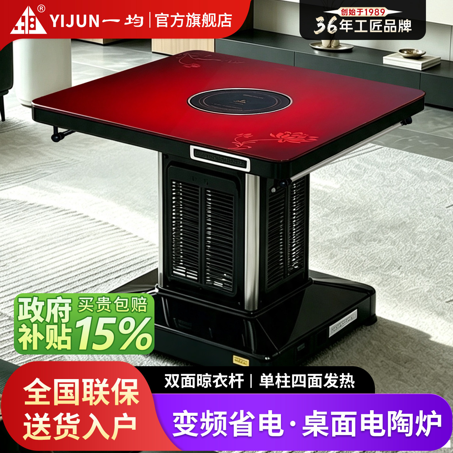 一均电暖炉取暖炉家用正方形烤火桌子节能型客厅电暖桌新式取暖器
