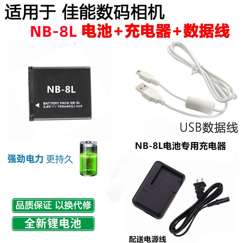 佳能A3100A3000ISA2200电池