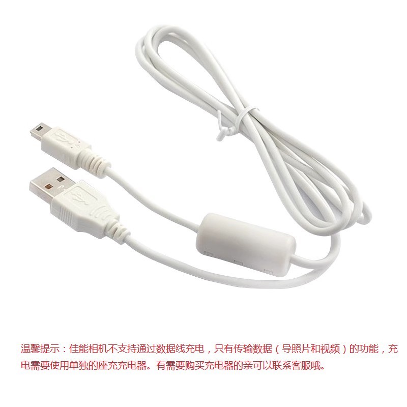 佳能CCD相机数据线IXUS 80 85 105 110 120 95 电脑导照片USB线