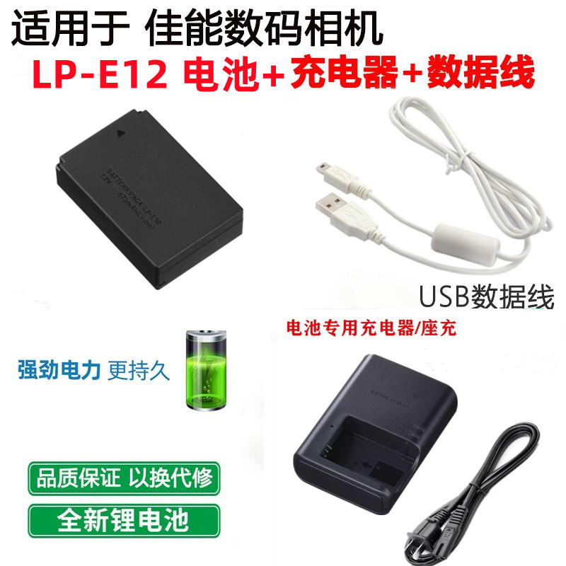 佳能EOSM50二代100DSX70电池