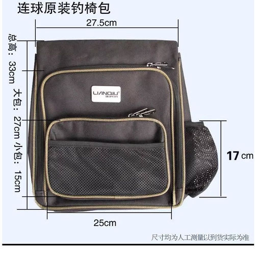 连球钓椅后挂包后背包13/19028