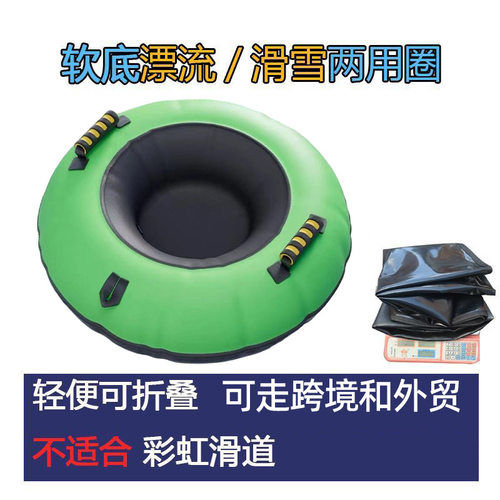 滑雪圈pvc可折叠软底出口用5公斤