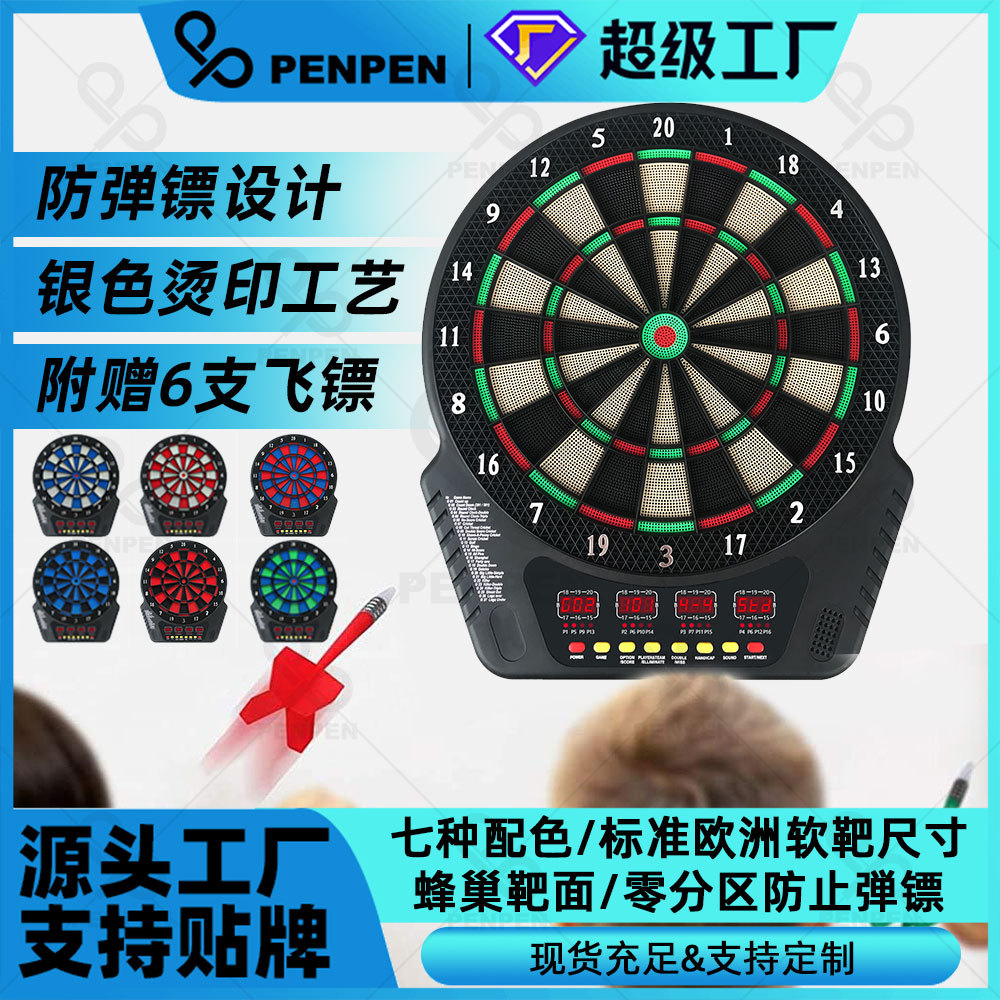 喷喷自动计分软式电子飞镖靶