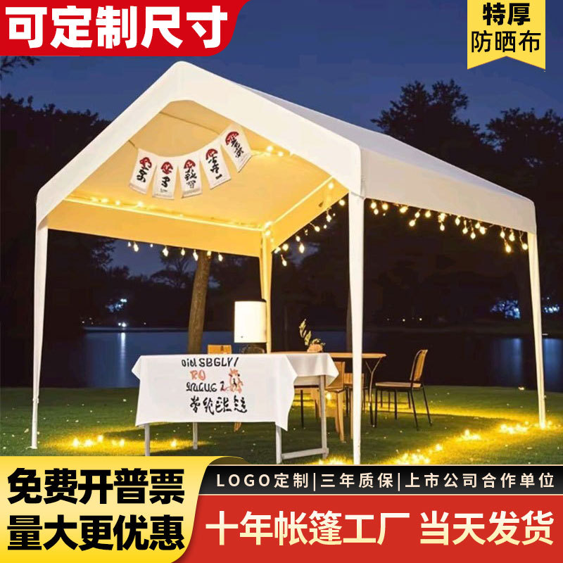 集市活动展会网红帐篷户外露营