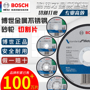 博世角磨机切割片打磨片100型金属不锈钢角磨片金属砂轮片磨光片
