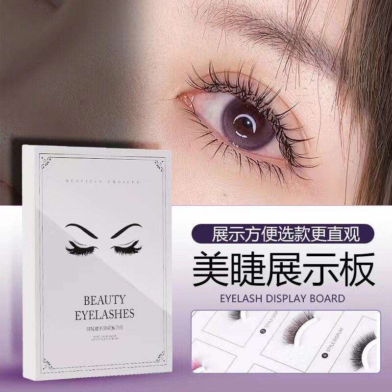 美睫店专用工具种植嫁接睫毛展示板展示架日系成本展示板打版册