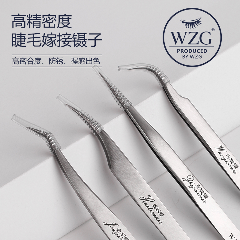WZG高精度镊子假睫毛工具