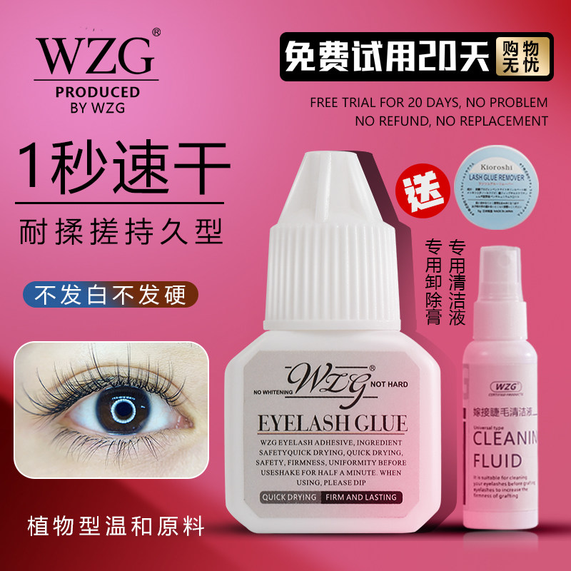 美睫店师专用睫毛胶水秒速干持久