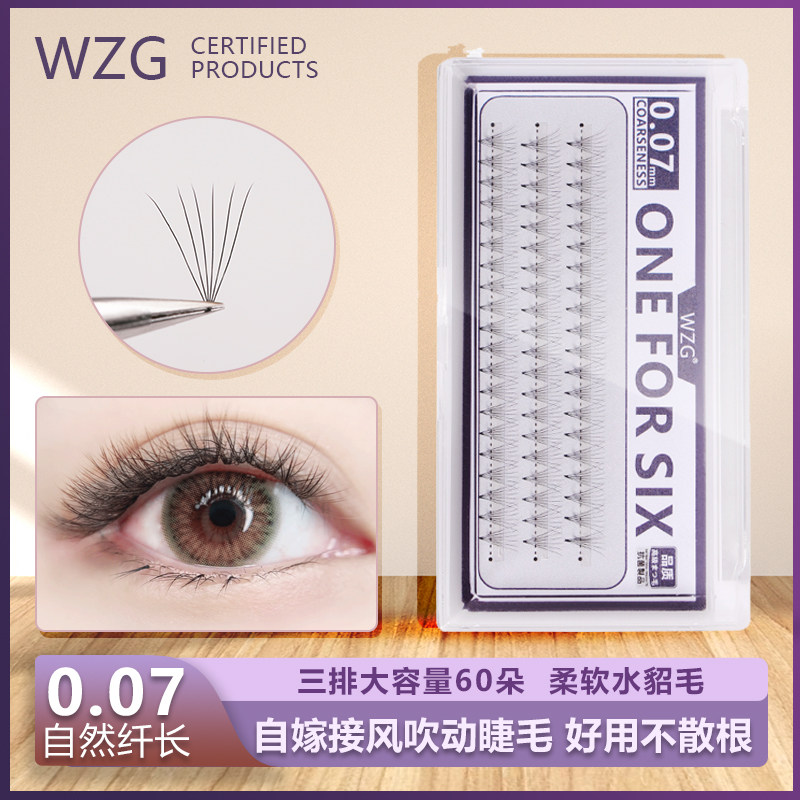日式美睫假睫毛嫁接自粘单簇自然仿真眼睫毛嫁接套装自己接超柔软