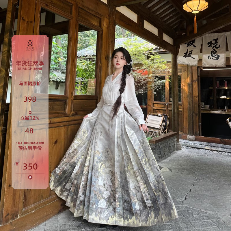 异志阁原创异志录【画卷】重工马面织金妆花马面裙五对褶夏款,女装/女士精品,汉服半身裙,淘宝优惠券,粉丝福利购,淘宝优惠卷