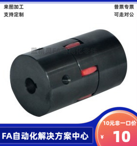 梅花式联轴器 碳钢 DCK21-D30 D40 D55 D65 D80-d-e 螺钉固定型