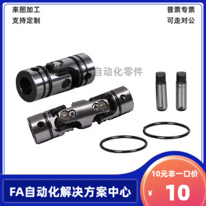 UNKA UNKW10 12 14 16 20 万向接头 键槽 螺纹型 替代米思米MISUM