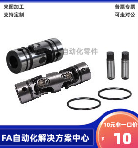 UNKA UNKW10 12 14 16 20 万向接头 键槽 螺纹型 替代米思米MISUM