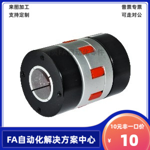 梅花式联轴器 DCJ21-D30 D40 D55 D65 D95 D105-d 铝合金 免键型